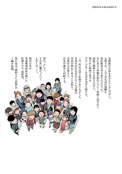リエゾン ーこどものこころ診療所ー(21) (モーニングKC